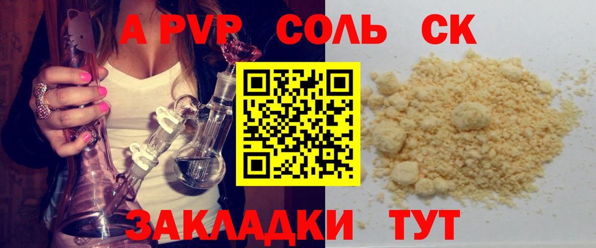 APVP кристаллы  Альфа ПВП крисы CK  наркотики  Вход с VPN  Нижний Новгород  Альфа ПВП Crystall  Alfa_PVP 