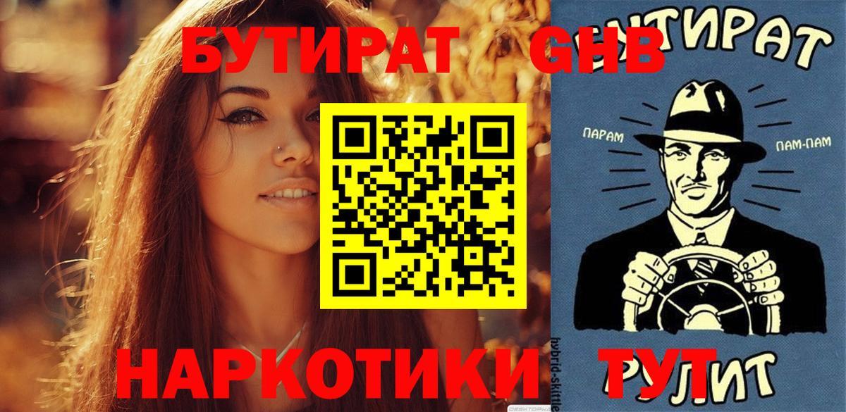 БУТИРАТ оксана Нижний Новгород