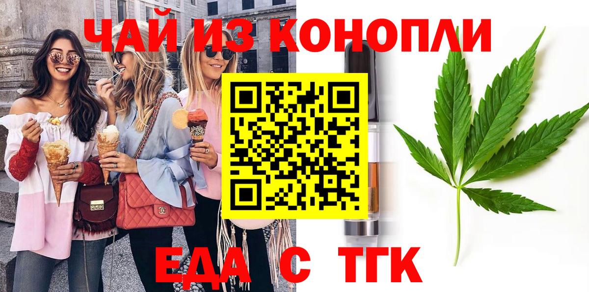 Нижний Новгород  Печенье с ТГК марихуана  Вход с VPN 