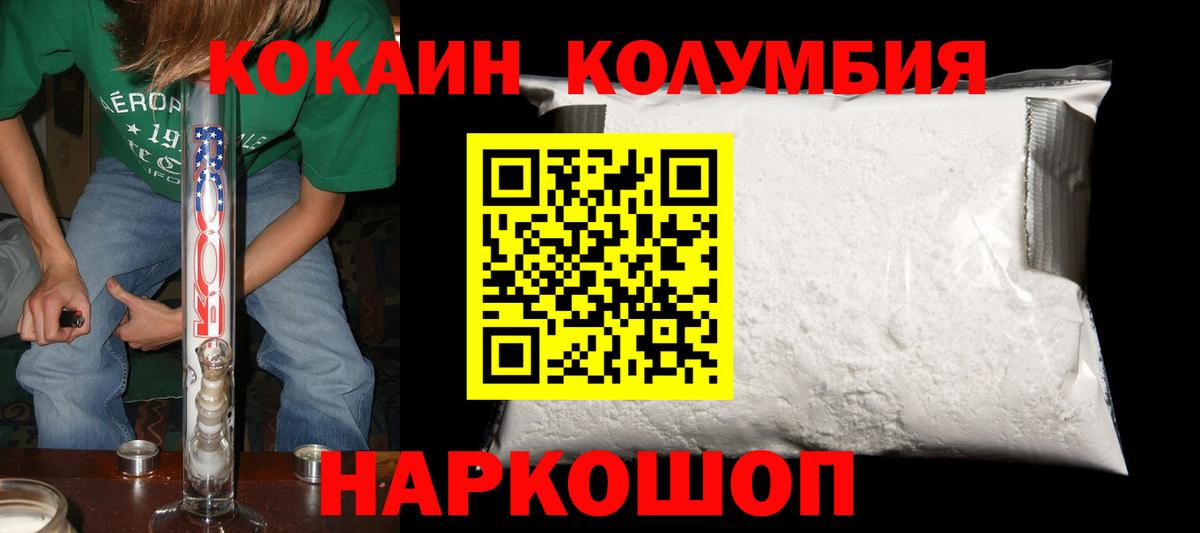 КОКАИН 97% Нижний Новгород