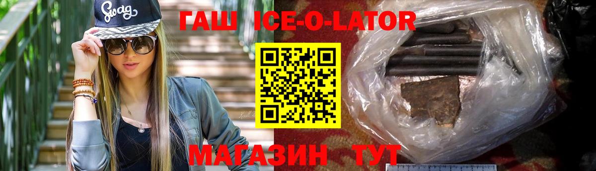Гашиш Cannabis  ГАШИШ  Нижний Новгород  Вход с VPN  Гашиш hashish 