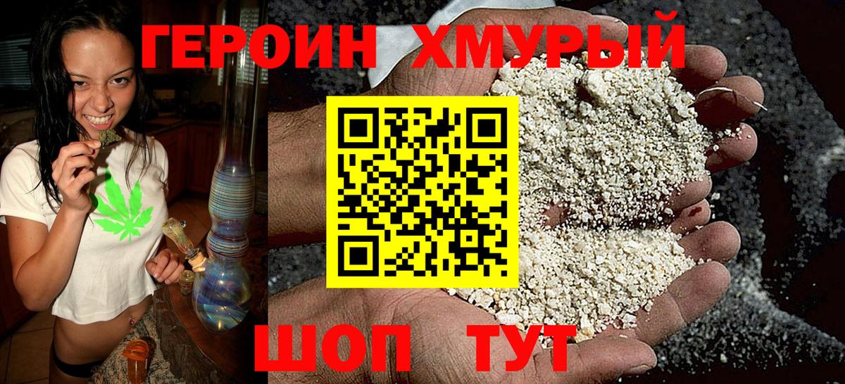 Нижний Новгород  ГЕРОИН  Вход с VPN  ГЕРОИН гречка 