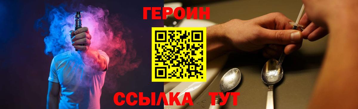 ГЕРОИН гречка Нижний Новгород