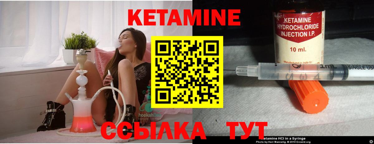 Кетамин ketamine  Вход с VPN  Нижний Новгород  Кетамин ketamine 