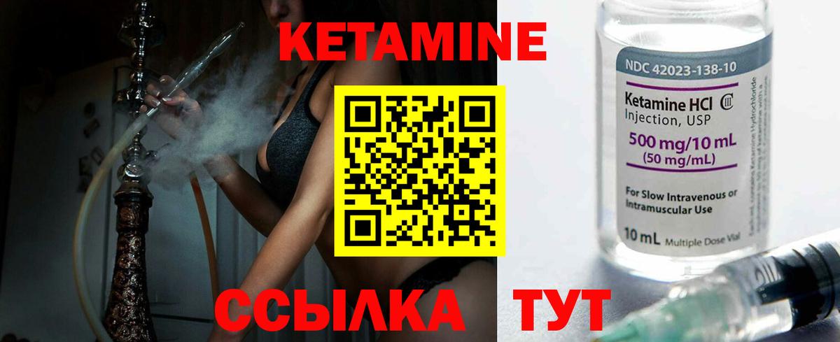 КЕТАМИН VHQ Нижний Новгород