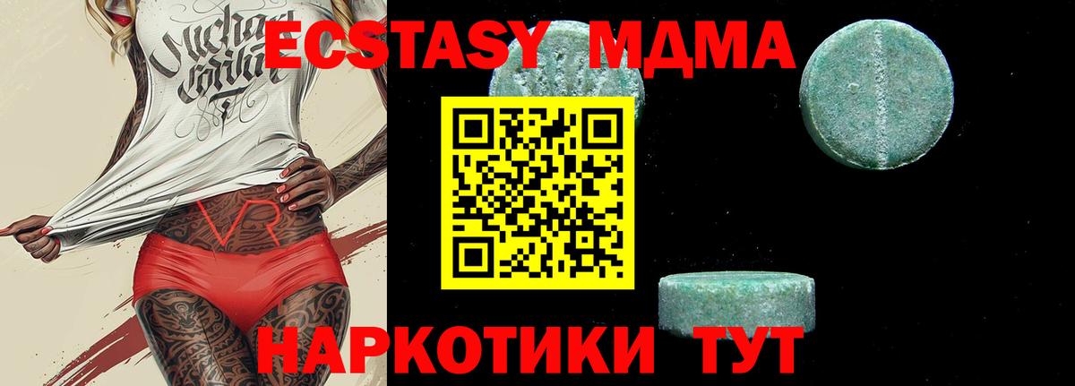 МДМА молли  МДМА  Нижний Новгород  Вход с VPN 