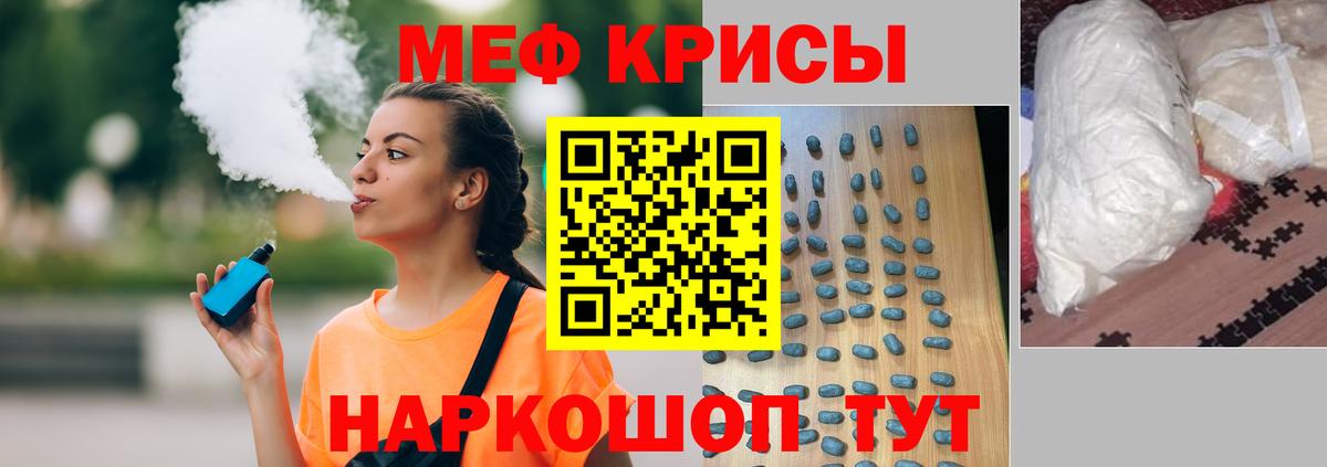 Меф мяу мяу мука Нижний Новгород