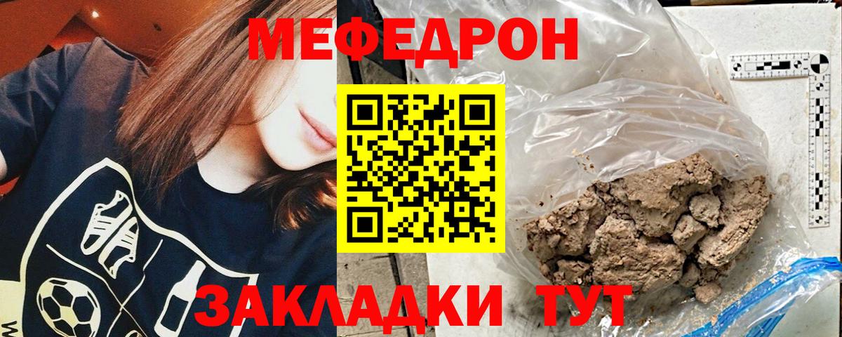 Нижний Новгород  Меф VHQ  МЕФ  Вход с VPN  МЯУ-МЯУ VHQ 