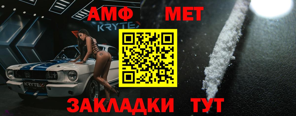 МЕТАМФЕТАМИН витя  Вход с VPN  Нижний Новгород 