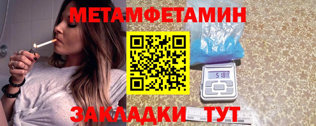 МЕТАМФЕТАМИН мет Нижний Новгород