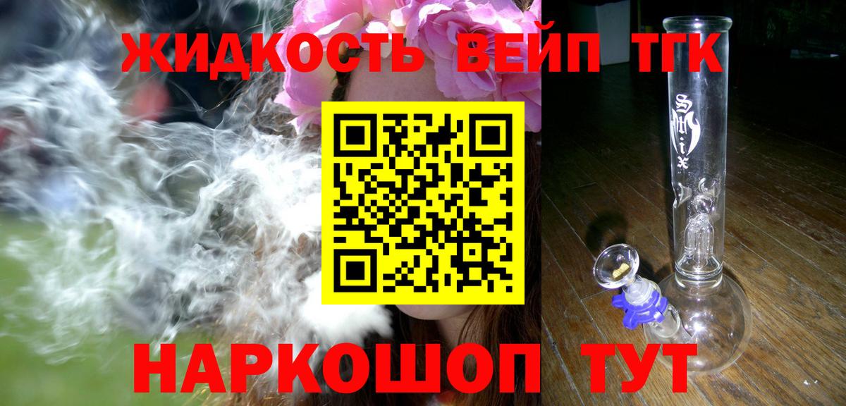 Дистиллят ТГК жижа  ТГК концентрат  Нижний Новгород  Вход с VPN 