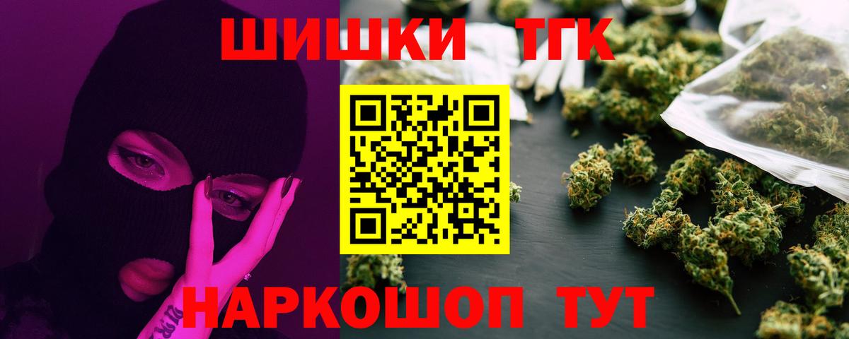 Бошки Шишки OG Kush  Вход с VPN  МАРИХУАНА SATIVA & INDICA  Нижний Новгород  Марихуана сатива  Бошки Шишки White Widow 